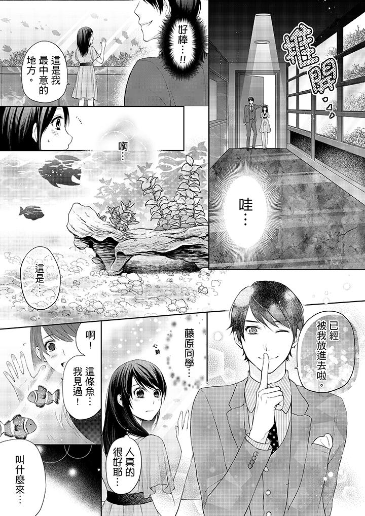 12P - 妳有被抱的觉悟吗