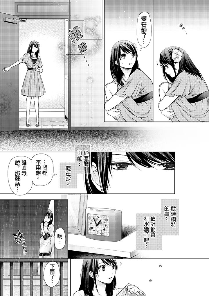 10P - 妳有被抱的觉悟吗