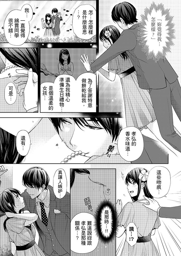 2P - 妳有被抱的觉悟吗