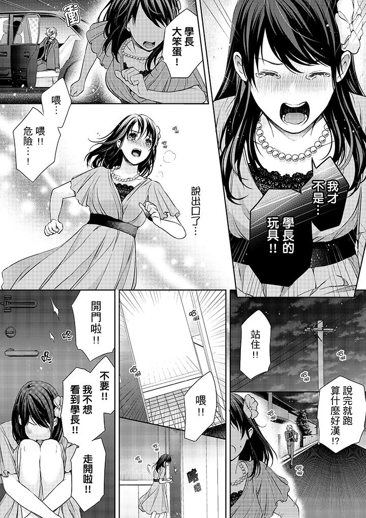 9P - 妳有被抱的觉悟吗