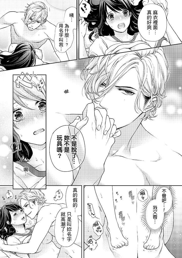 10P - 妳有被抱的觉悟吗