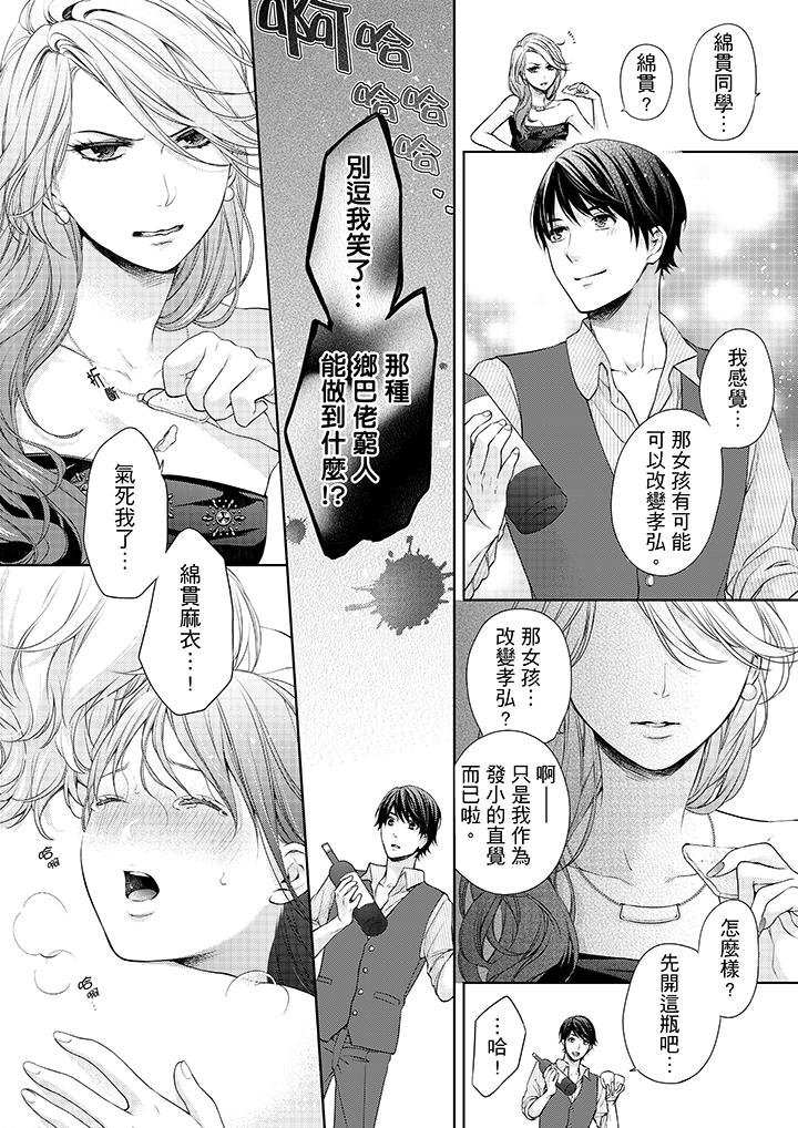 13P - 妳有被抱的觉悟吗