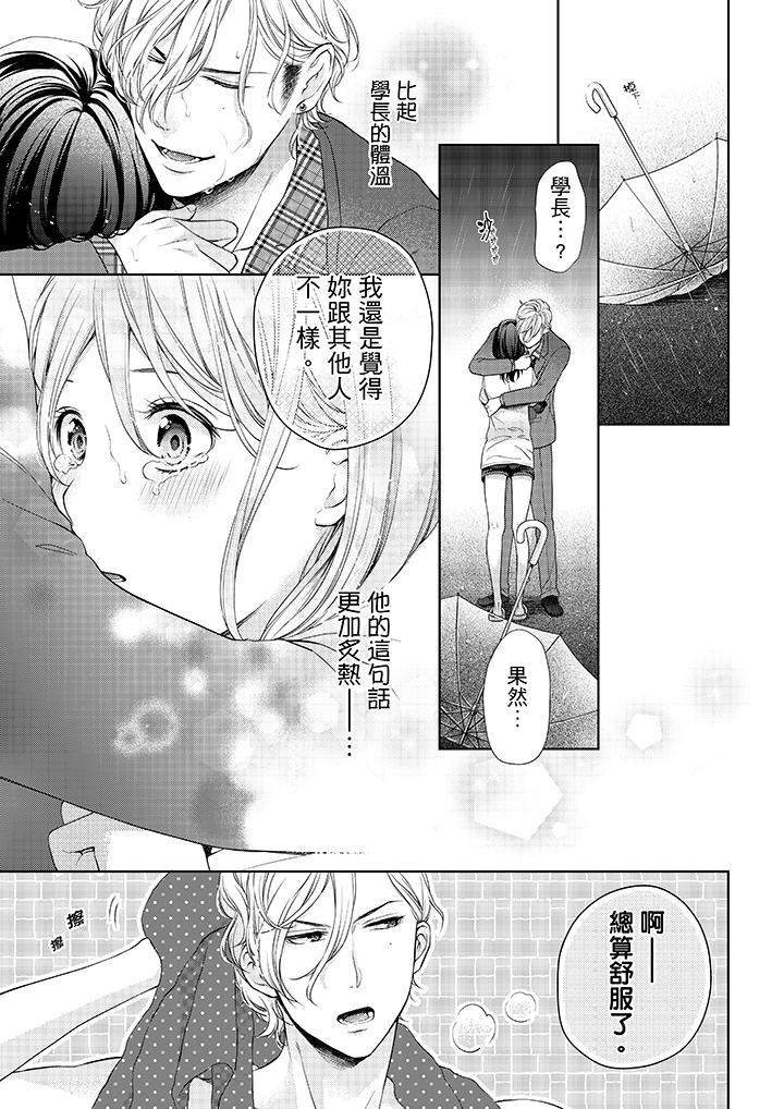2P - 妳有被抱的觉悟吗
