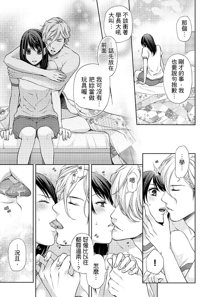 4P - 妳有被抱的觉悟吗