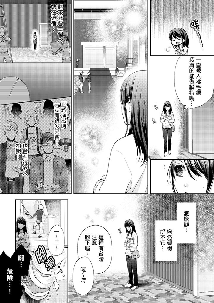 10P - 妳有被抱的觉悟吗