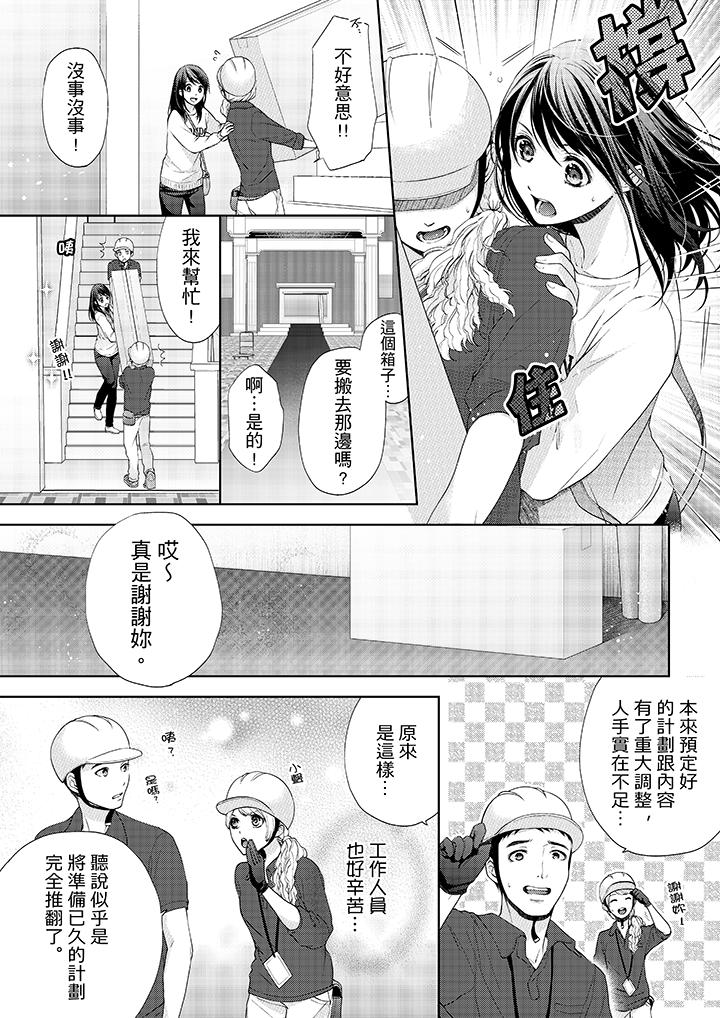 11P - 妳有被抱的觉悟吗