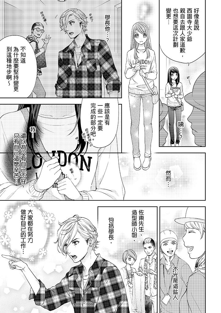 12P - 妳有被抱的觉悟吗
