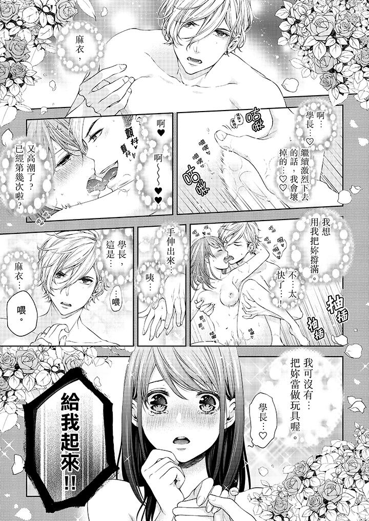 2P - 妳有被抱的觉悟吗