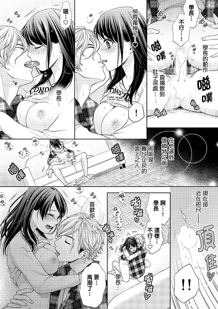 11P - 妳有被抱的觉悟吗