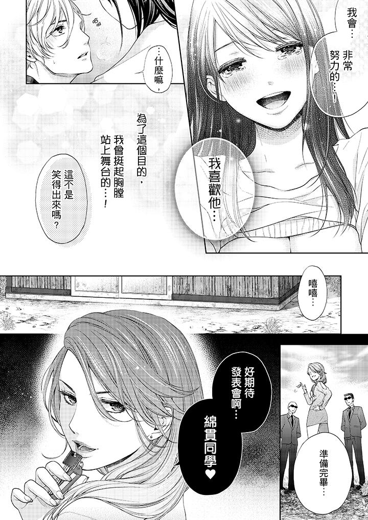 13P - 妳有被抱的觉悟吗