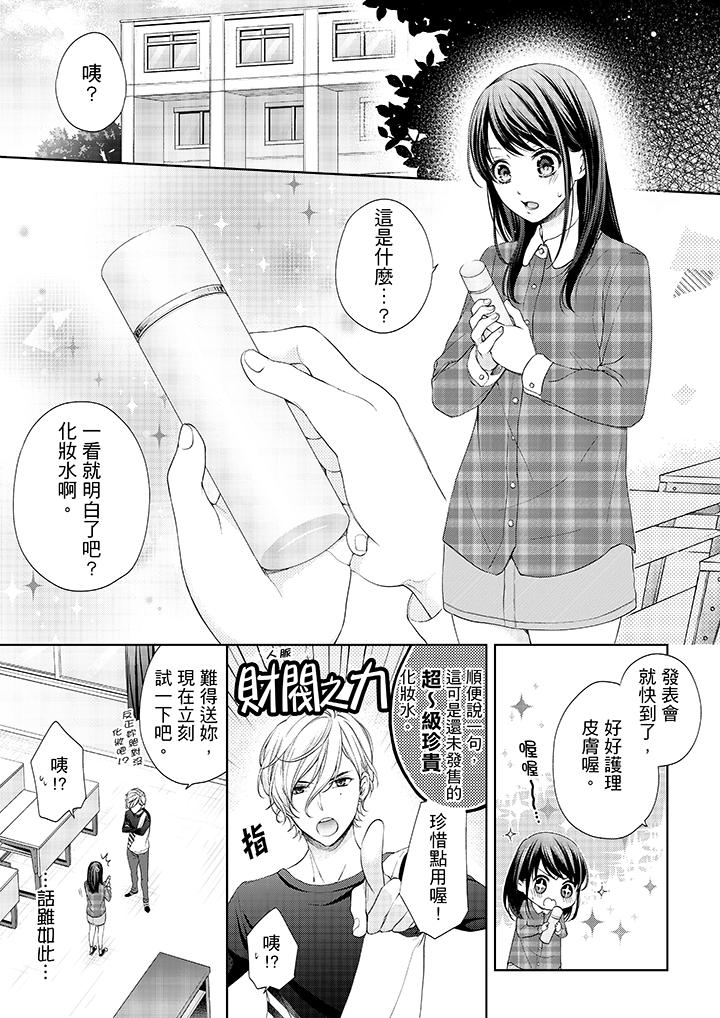 2P - 妳有被抱的觉悟吗