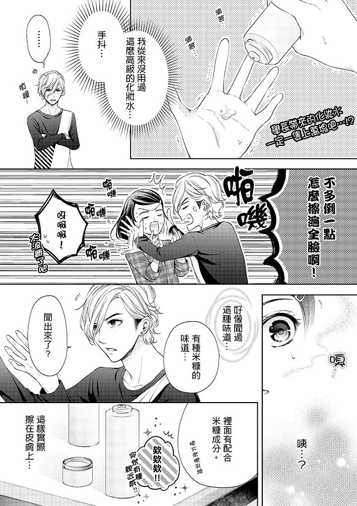 3P - 妳有被抱的觉悟吗