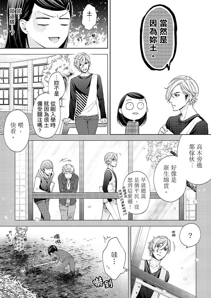 5P - 妳有被抱的觉悟吗