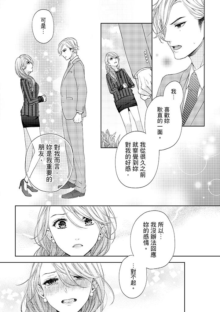 10P - 妳有被抱的觉悟吗
