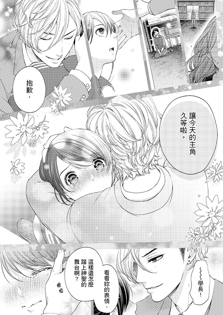 11P - 妳有被抱的觉悟吗
