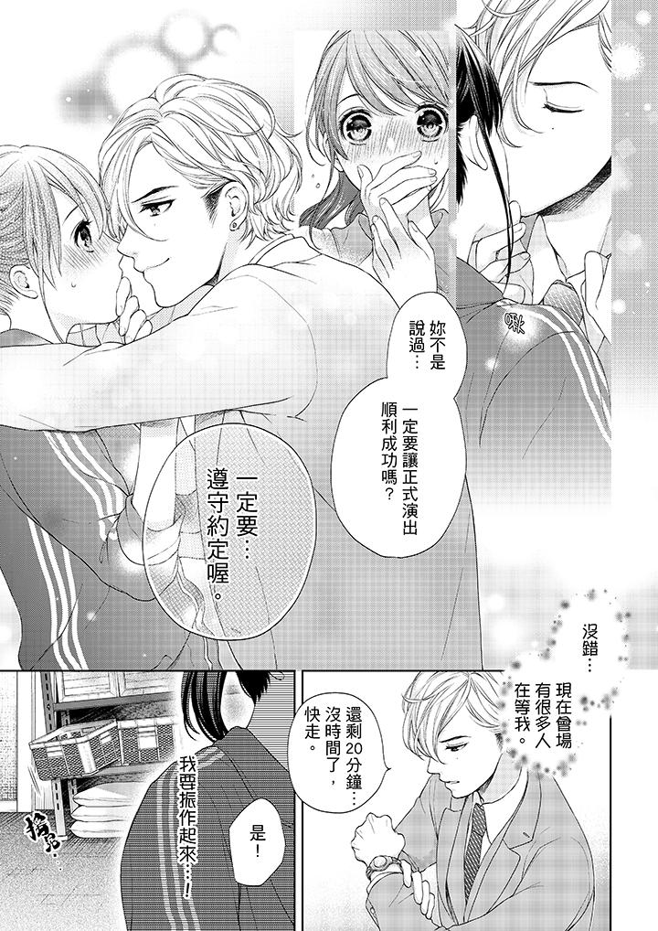 12P - 妳有被抱的觉悟吗