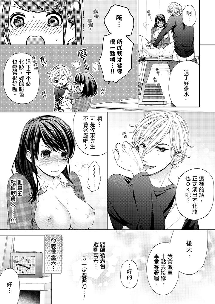 2P - 妳有被抱的觉悟吗