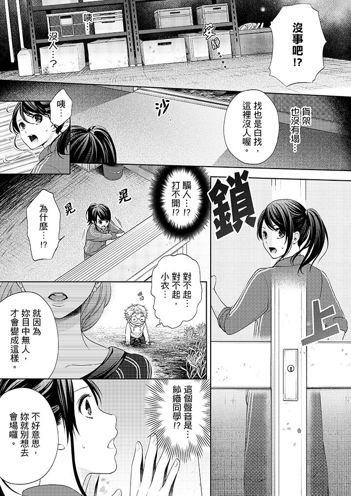 4P - 妳有被抱的觉悟吗