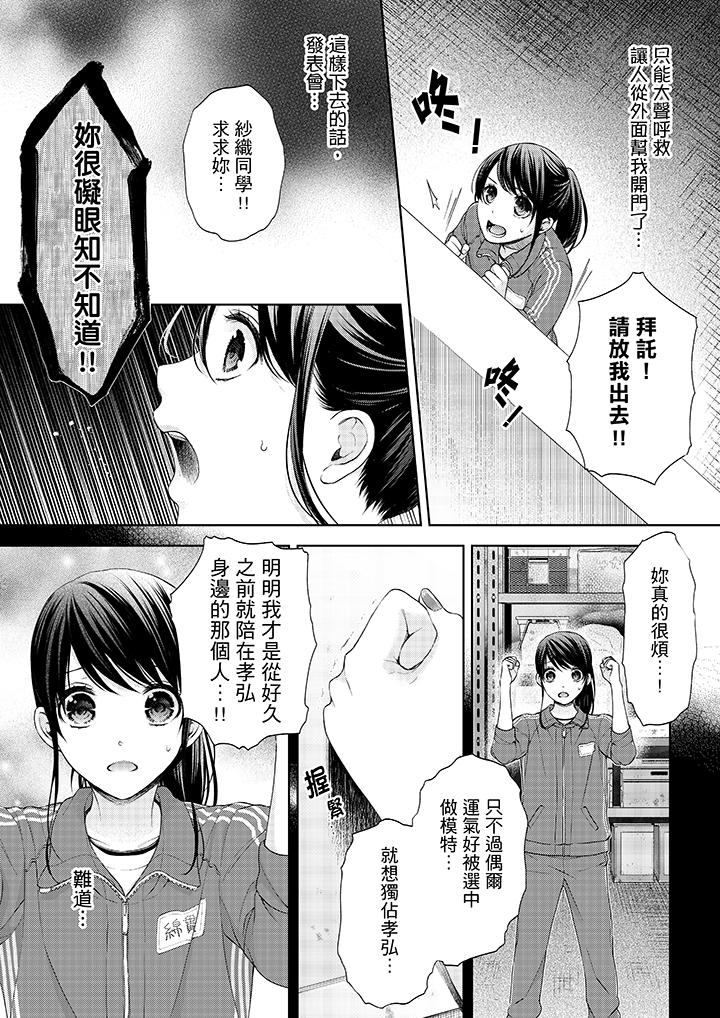 7P - 妳有被抱的觉悟吗