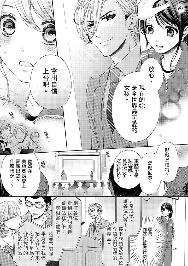 10P - 妳有被抱的觉悟吗