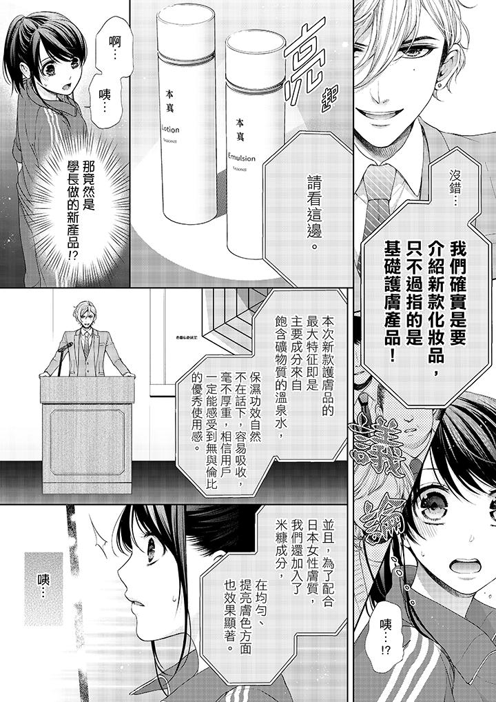 11P - 妳有被抱的觉悟吗