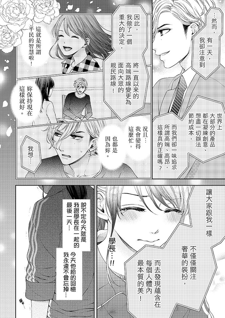 13P - 妳有被抱的觉悟吗