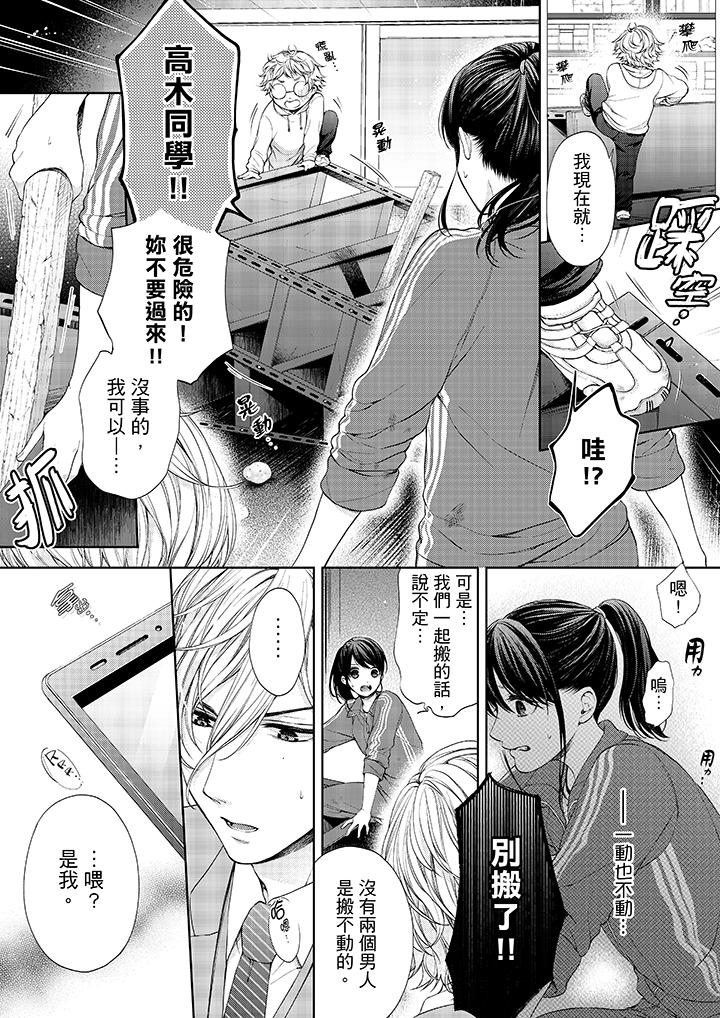 3P - 妳有被抱的觉悟吗