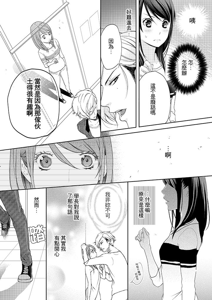 2P - 妳有被抱的觉悟吗