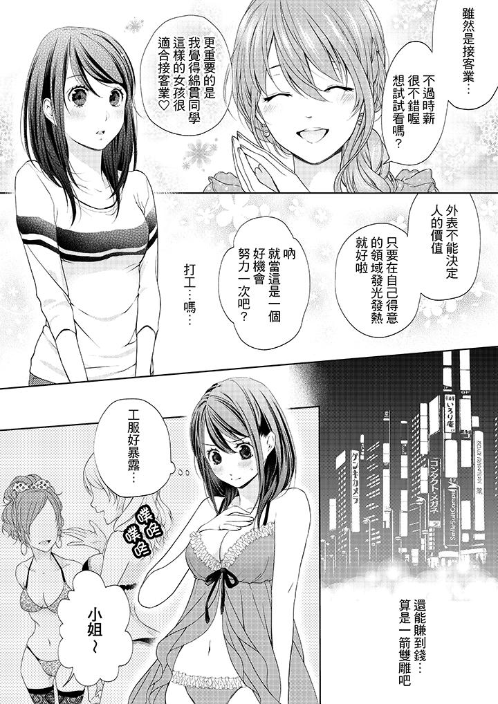 5P - 妳有被抱的觉悟吗