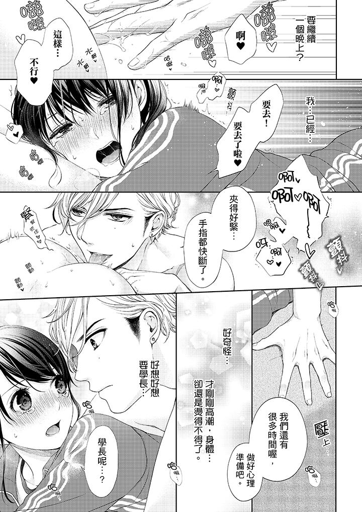 10P - 妳有被抱的觉悟吗