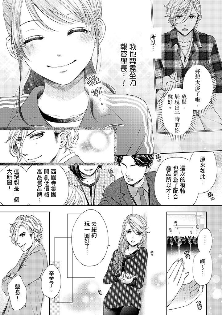 2P - 妳有被抱的觉悟吗