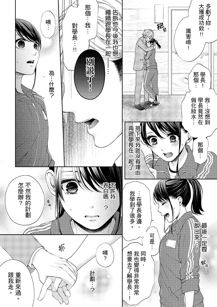 3P - 妳有被抱的觉悟吗