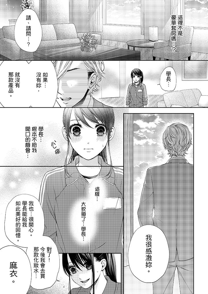 4P - 妳有被抱的觉悟吗