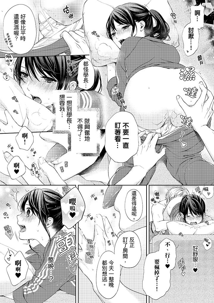 9P - 妳有被抱的觉悟吗