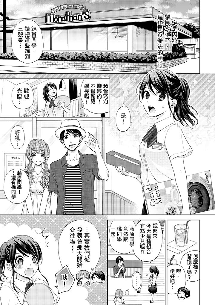 10P - 妳有被抱的觉悟吗