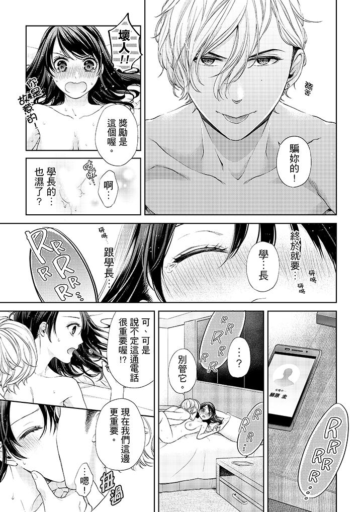 4P - 妳有被抱的觉悟吗