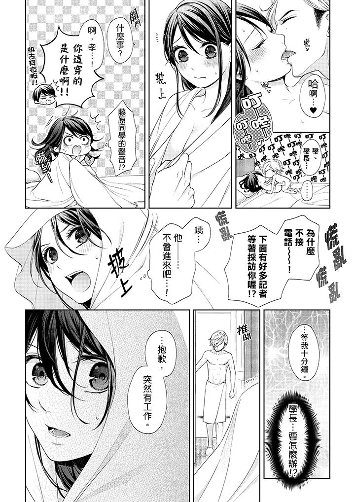 5P - 妳有被抱的觉悟吗