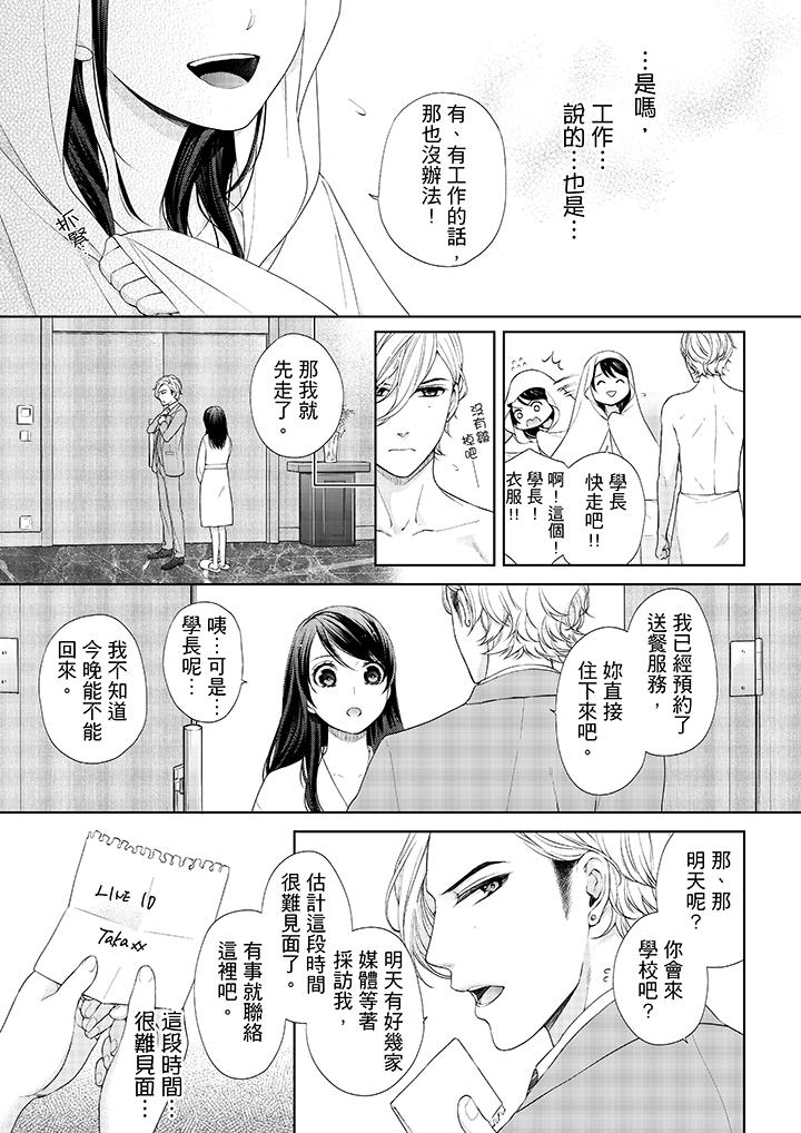 6P - 妳有被抱的觉悟吗