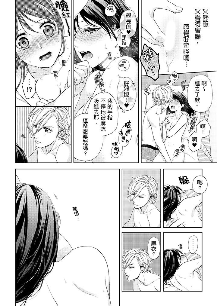 11P - 妳有被抱的觉悟吗
