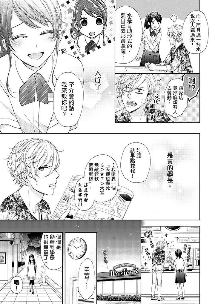 2P - 妳有被抱的觉悟吗
