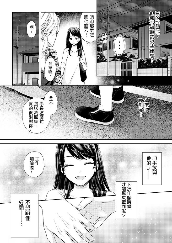5P - 妳有被抱的觉悟吗