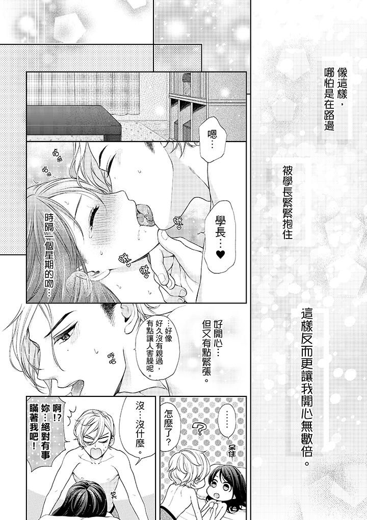 9P - 妳有被抱的觉悟吗