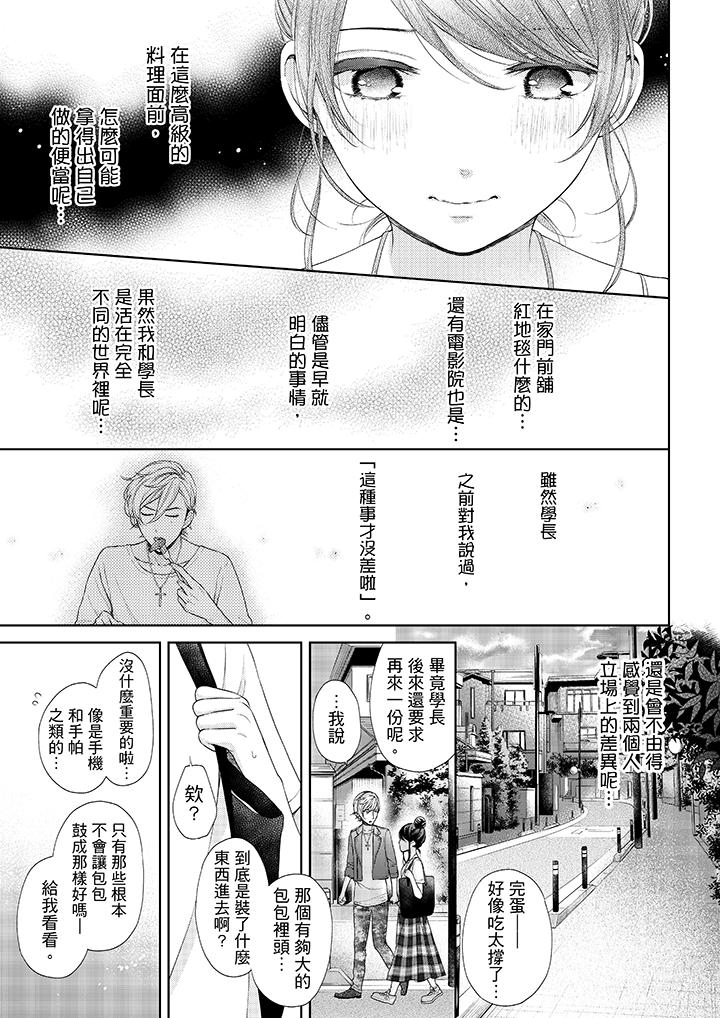 10P - 妳有被抱的觉悟吗