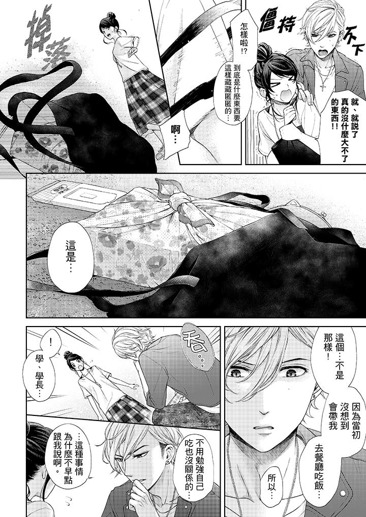 11P - 妳有被抱的觉悟吗