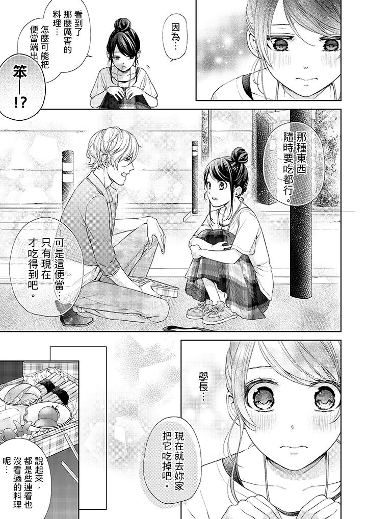 12P - 妳有被抱的觉悟吗