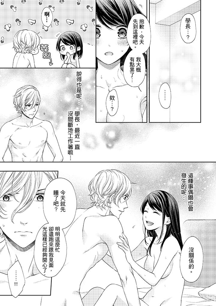 2P - 妳有被抱的觉悟吗