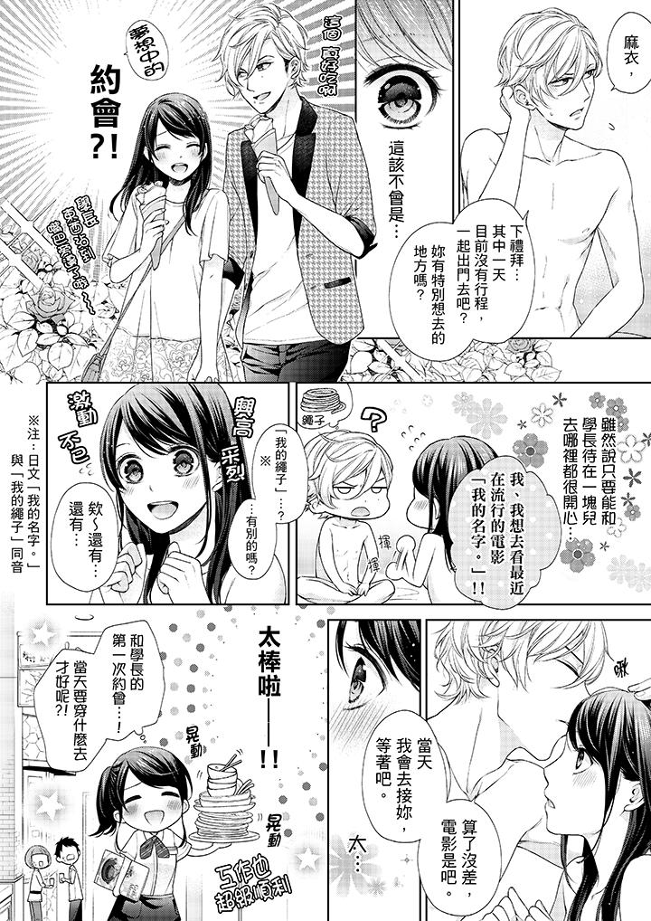 3P - 妳有被抱的觉悟吗