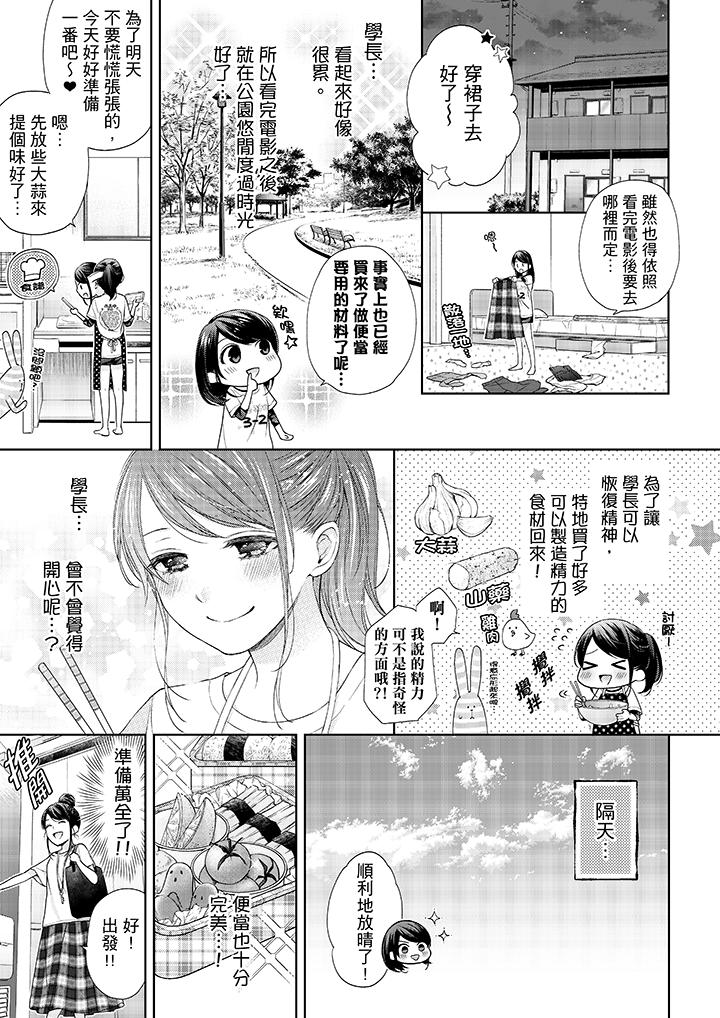 4P - 妳有被抱的觉悟吗