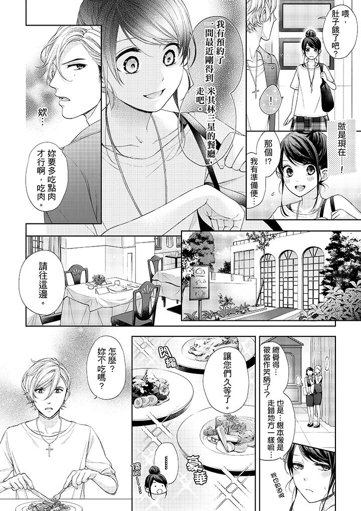 9P - 妳有被抱的觉悟吗