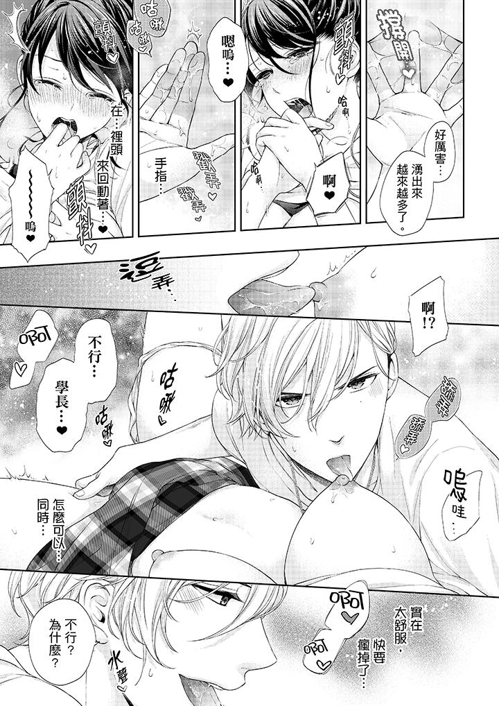 12P - 妳有被抱的觉悟吗